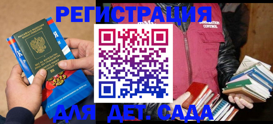 прописка иностранных граждан в Ростовской области