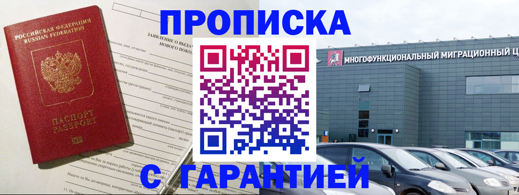 прописка поиск в Ростовской области
