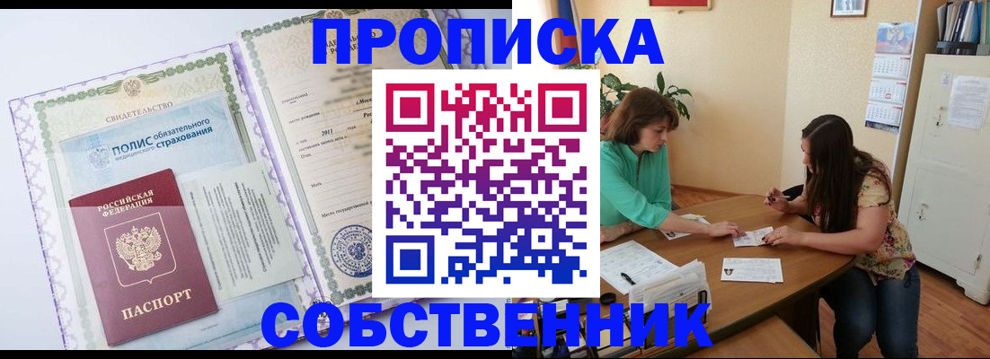временная регистрация 2025 в Ростовской области